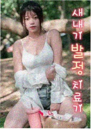 暖房剧研看板图鉴：分屏对照台使用示意